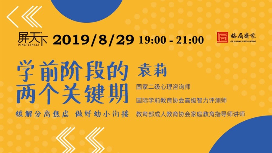 3~7岁两个关键期，你是如何陪伴孩子的？